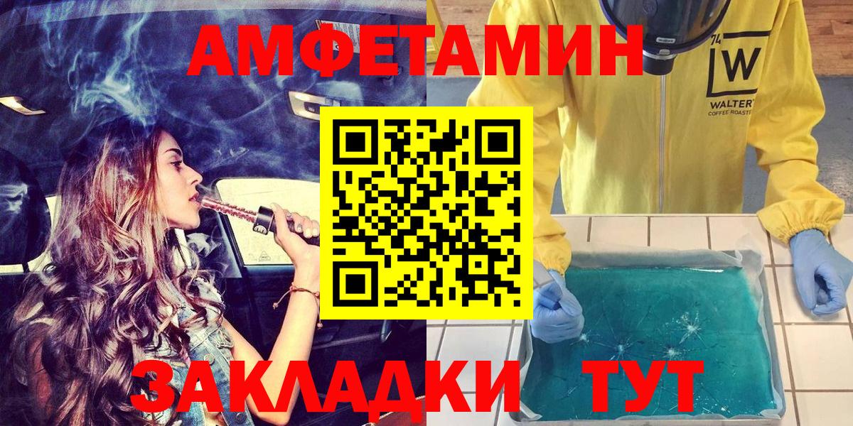 Амфетамин  гидра сайт  Североуральск  Амфетамин 97%  Вход с VPN 