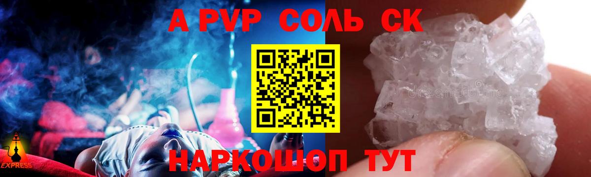 Alpha PVP кристаллы  Альфа ПВП VHQ  Североуральск  Вход с VPN 