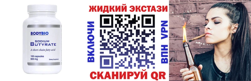 blacksprut маркетплейс  Североуральск  БУТИРАТ вода 
