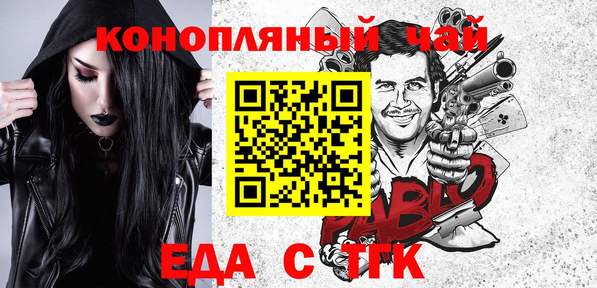 Еда ТГК марихуана Североуральск