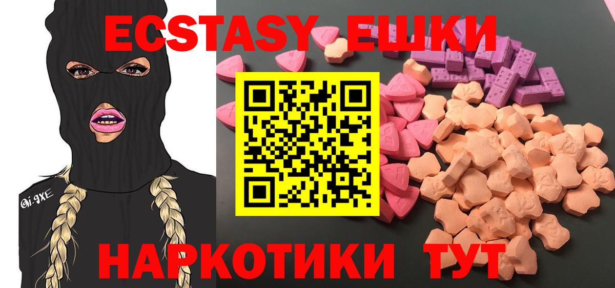 Ecstasy VHQ  ЭКСТАЗИ VHQ  Вход с VPN  Североуральск 