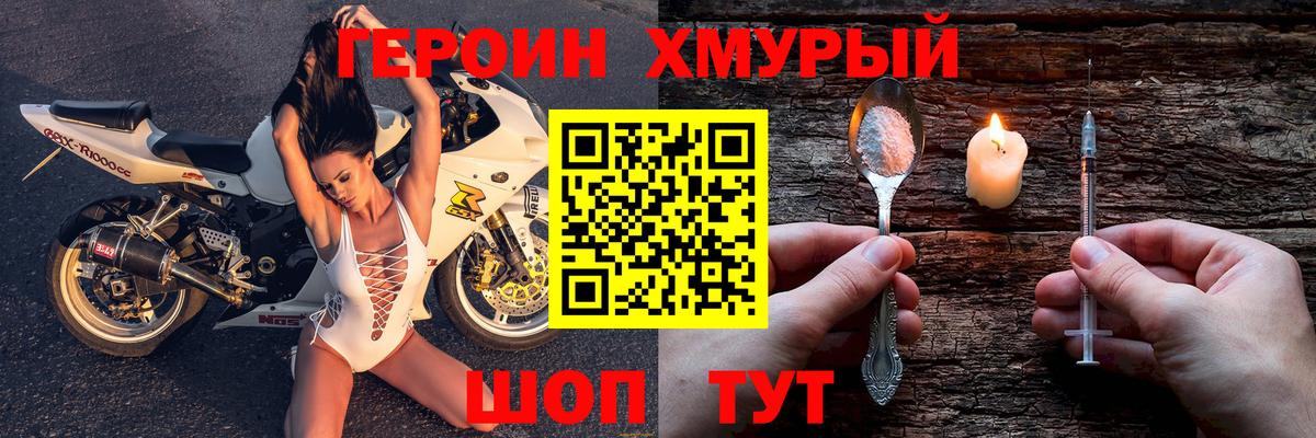 ГЕРОИН Heroin Североуральск