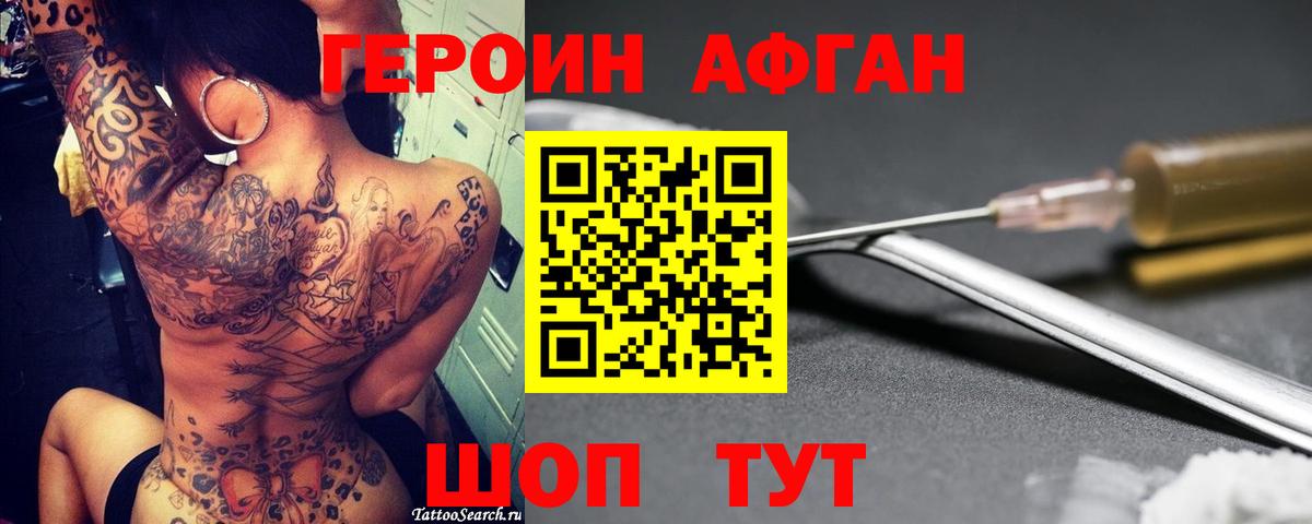 Североуральск  Героин  Вход с VPN  Героин гречка 