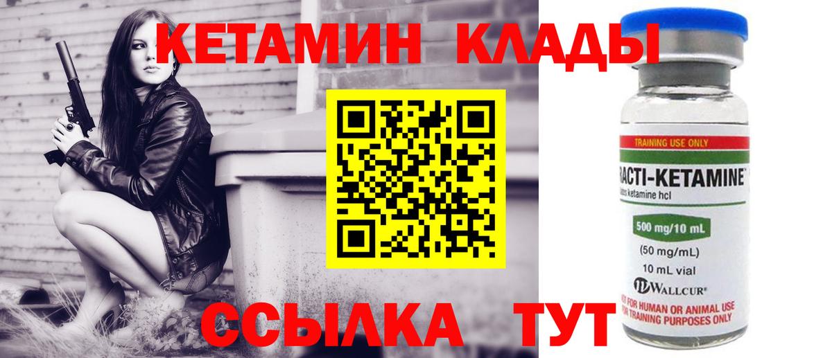 Кетамин ketamine  КЕТАМИН ketamine  Вход с VPN  Североуральск 
