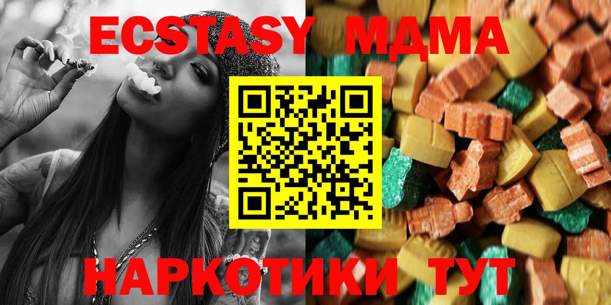 MDMA Molly Североуральск