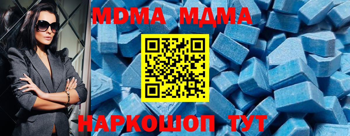 МДМА Molly  MDMA  Североуральск  Вход с VPN 