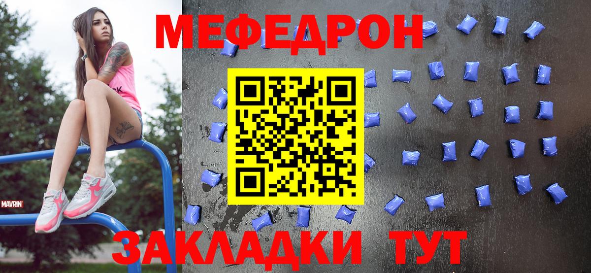 МЕФ кристаллы Североуральск
