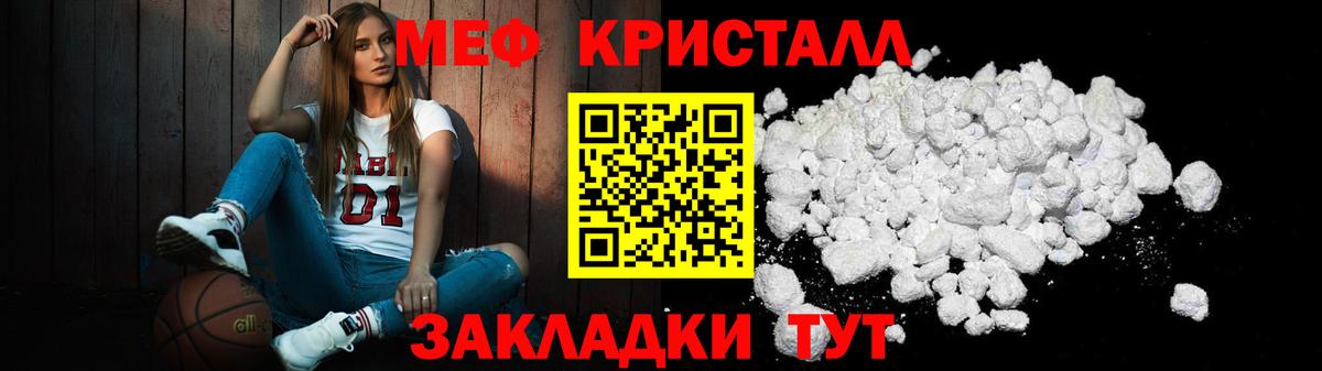 Североуральск  МЯУ-МЯУ мяу мяу  Меф  Меф мука  Вход с VPN  МЯУ-МЯУ 
