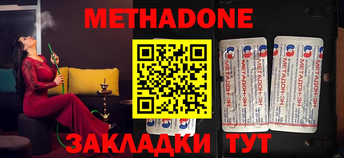 МЕТАДОН кристалл Североуральск