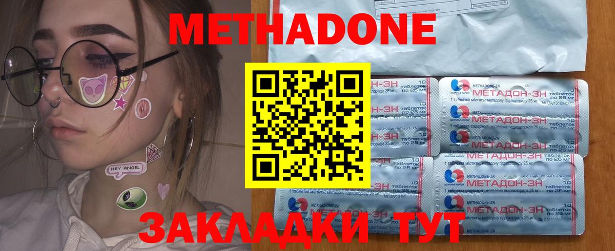 Метадон VHQ  Вход с VPN  Метадон methadone  Североуральск 