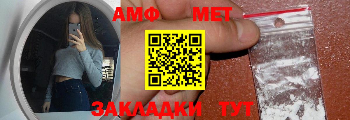 Североуральск  Первитин пудра  Метамфетамин  Вход с VPN 