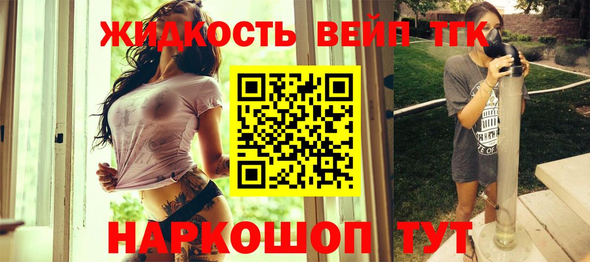 Североуральск  blacksprut онион  Дистиллят ТГК вейп с тгк  Вход с VPN  ТГК гашишное масло  купить  